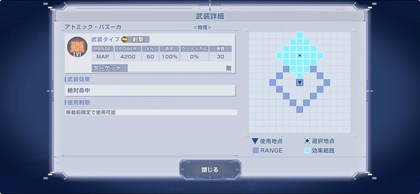 ジージェネ_スコアアタック_大規模攻略戦Vol1-9