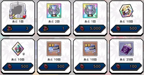 極・乱舞祭年末交換アイテム_キン肉マン