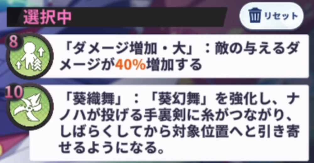敵の火力アップはおすすめ_頂上決戦の攻略とおすすめ編成_ステラソラ
