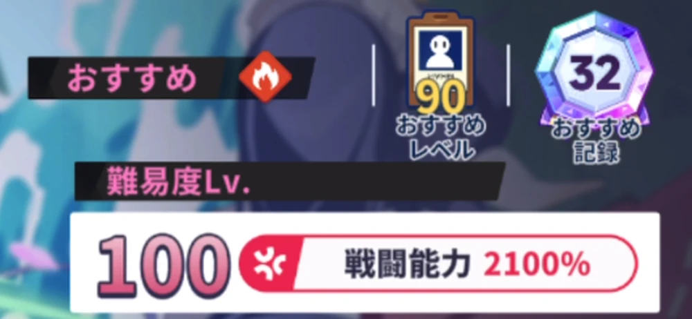 敵のステータスも上がっていく_頂上決戦の攻略とおすすめ編成_ステラソラ