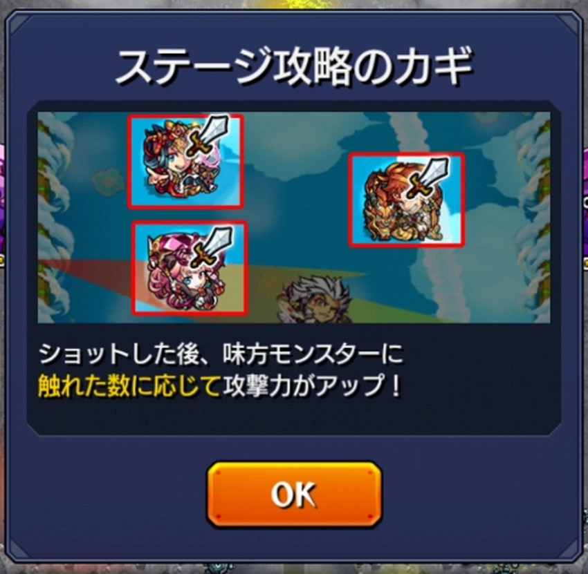 モンスト_ノーウェア仕様