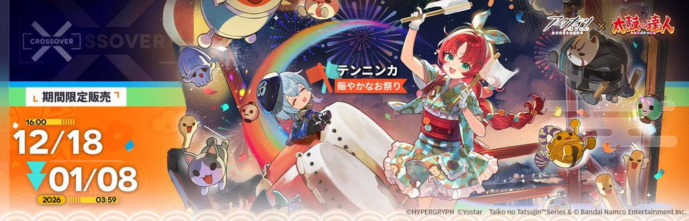 アークナイツ_コラボコーデ