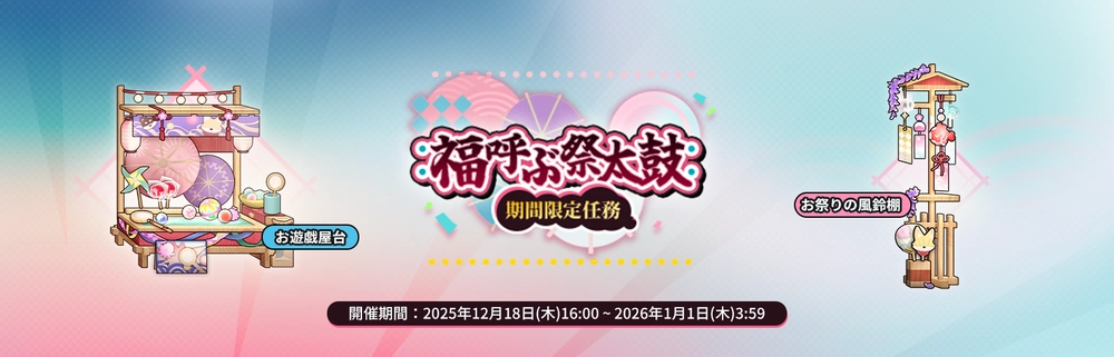 アークナイツ_限定家具