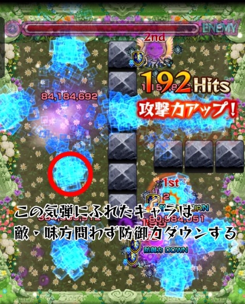 モンスト_セントアモーレ防御ダウン気弾