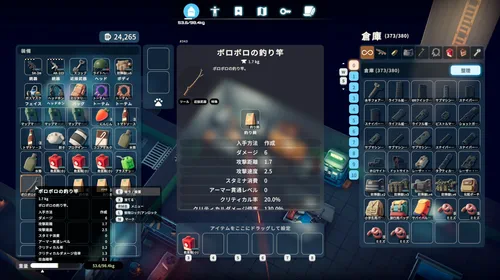 ダッコフ_釣りのやり方1