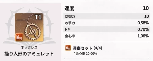 スターセイヴァー_184
