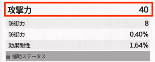 スターセイヴァー_185