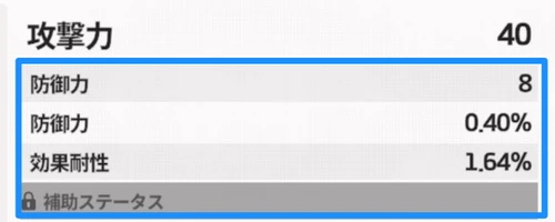 スターセイヴァー_186