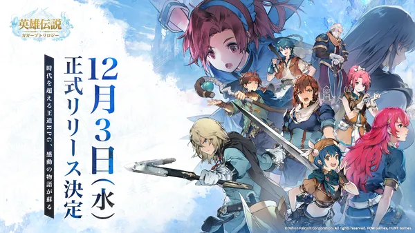日本ファルコム公式ライセンス『英雄伝説ガガーブトリロジー』12月3日に正式リリース決定!