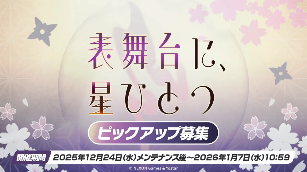 ドレスツクヨガチャバナー_ブルアカ