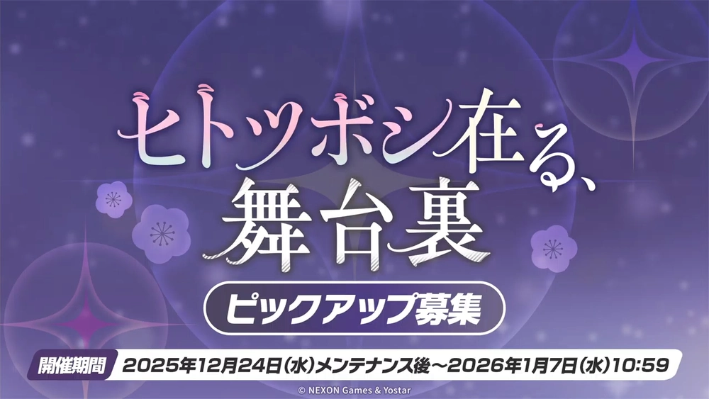 ドレスミチルガチャバナー_ブルアカ