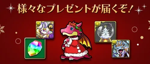 ネムリット報酬例_パズドラ