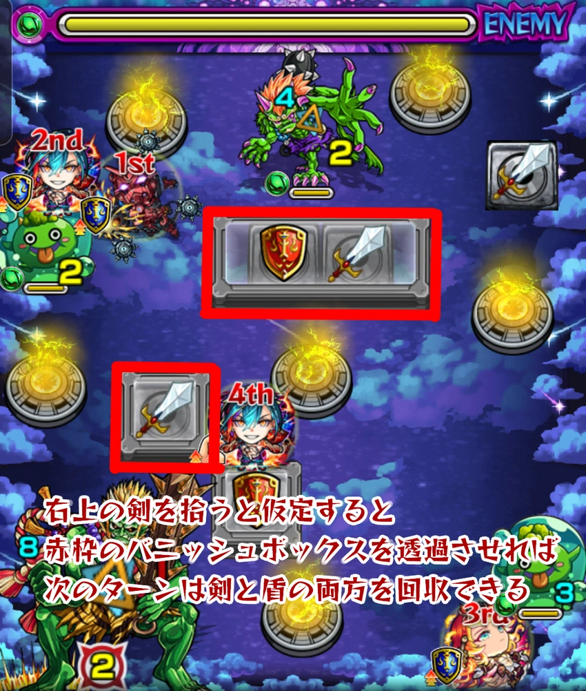 モンスト_ロイドブレームバニッシュボックス例