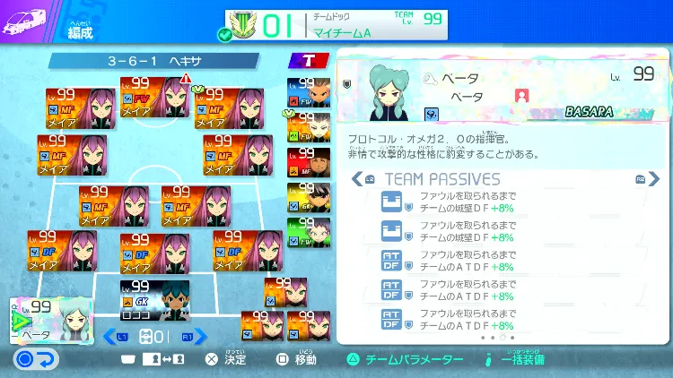 イナイレ_バサラ監督