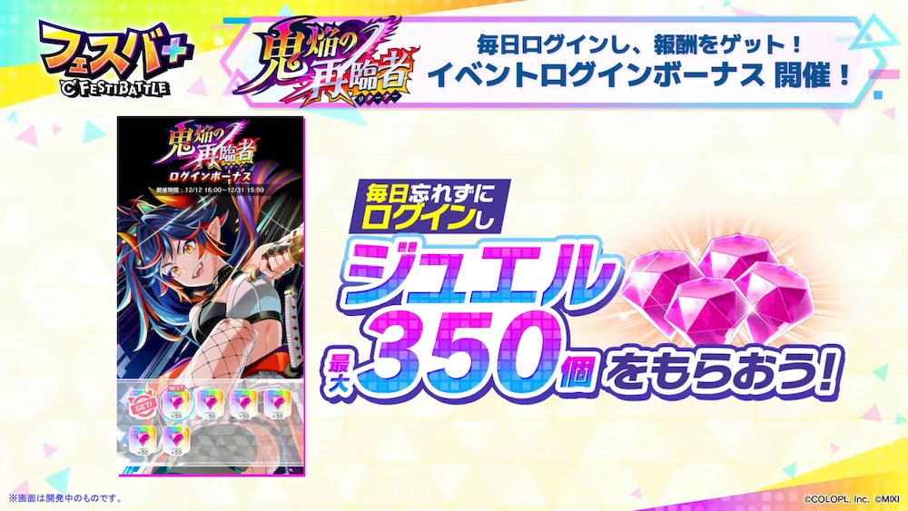 イベントログボ_フェスバエンタメディア