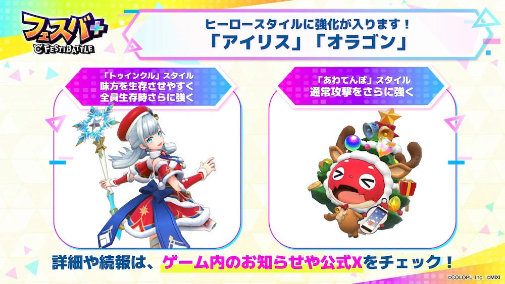 スタイル強化_フェスバエンタメディア