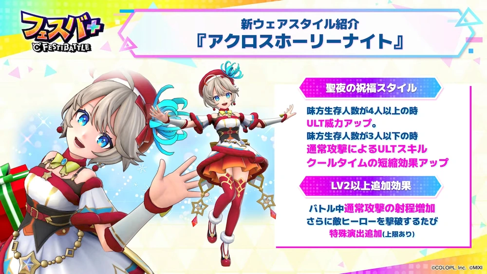 クリスマス三途_フェスバエンタメディア