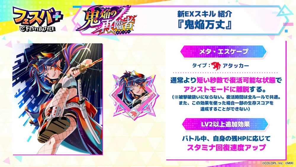 鬼焔万丈_フェスバエンタメディア