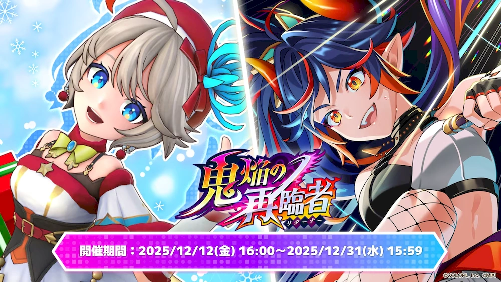 クリスマス三途登場&感謝祭!エンタメディアまとめ