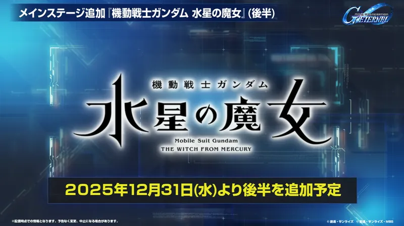 スクリーンショット 2025-12-23 20.48.43