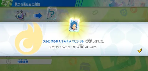 イナイレV_BASARA交換時のUIを調整