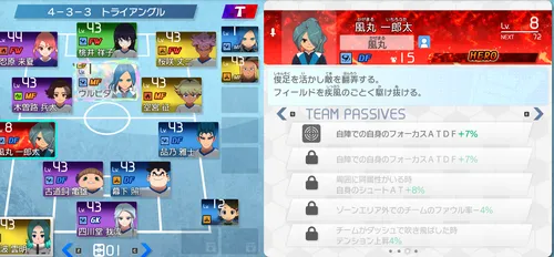 イナイレV_ラフビルド弱体化