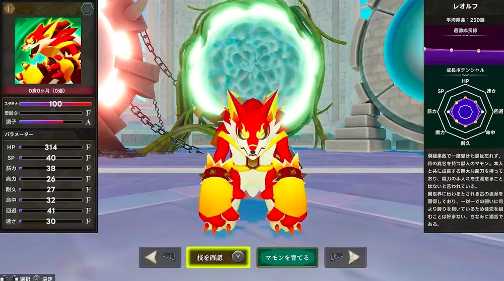 マモンキング_序盤の進め方1