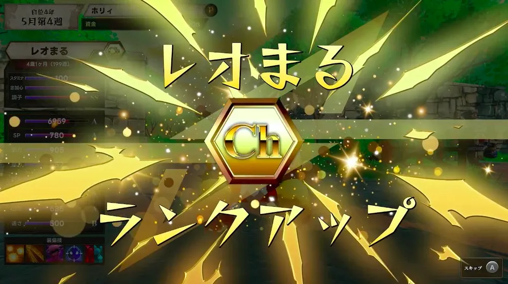 マモンキング_序盤の進め方3