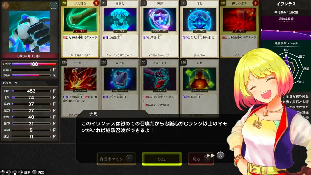 マモンキング_序盤の進め方5