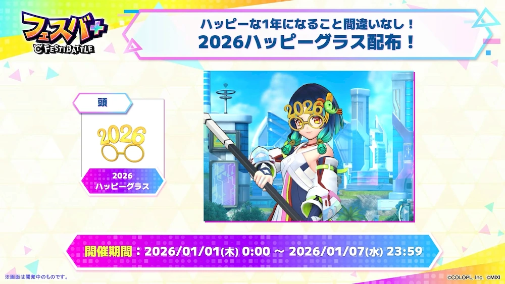 2026アクセ_フェスバエンタメディア