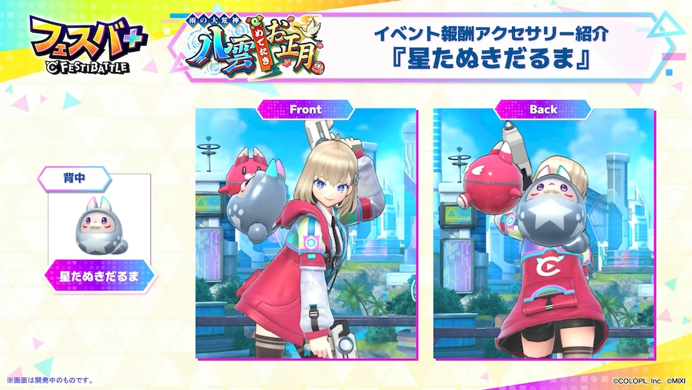 配布アクセ_フェスバエンタメディア