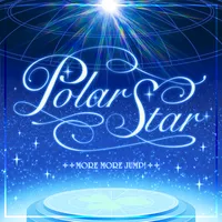 プロジェクトセカイ_Polar Star