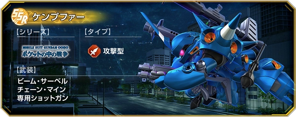 ジージェネ_ポケットの中の戦争02