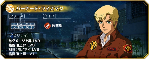 ジージェネ_ポケットの中の戦争03