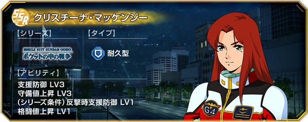 ジージェネ_ポケットの中の戦争04