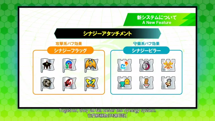 イナイレV_アプデ_シナジーアタッチメント_2