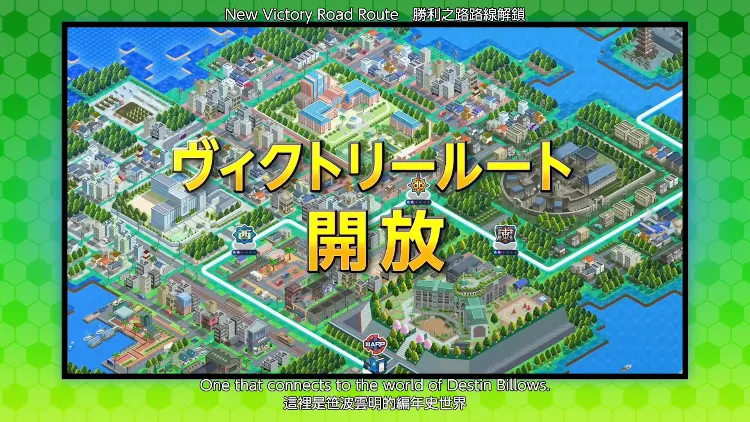 イナイレV_アプデ_ヴィクトリールート