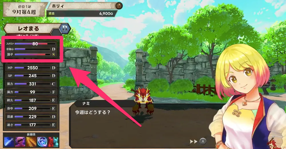 マモンキング_序盤のポイント2