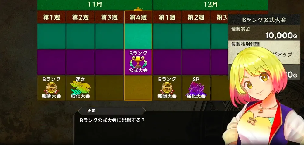 マモンキング_序盤のポイント3