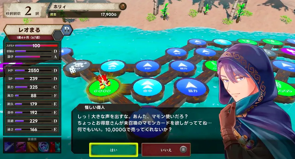 マモンキング_序盤のポイント6