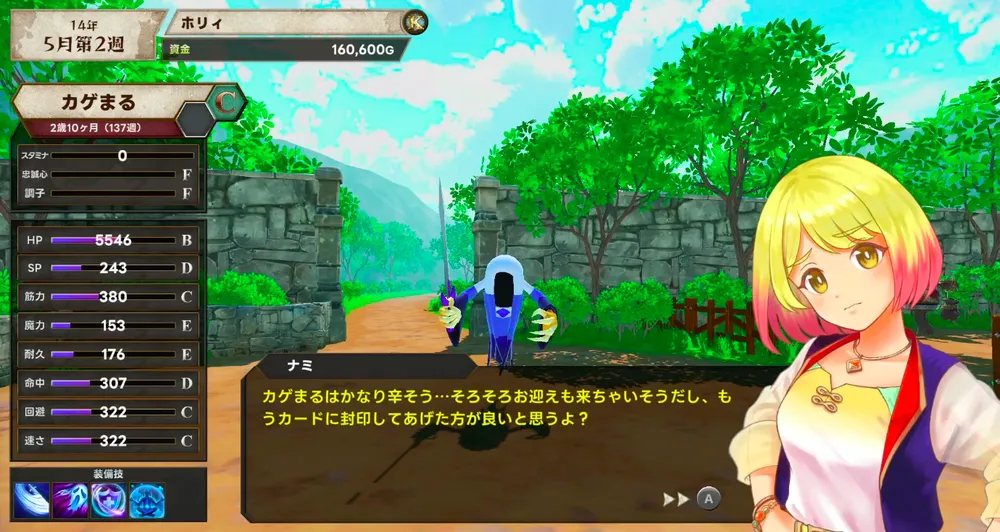 マモンキング_序盤のポイント7