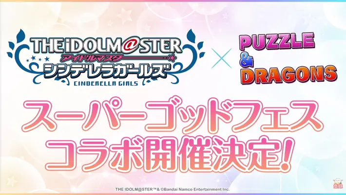 パズドラ_デレマスSGF_公式放送