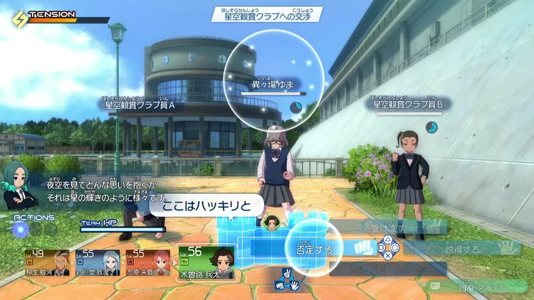 イナイレV_REストーリー (3)