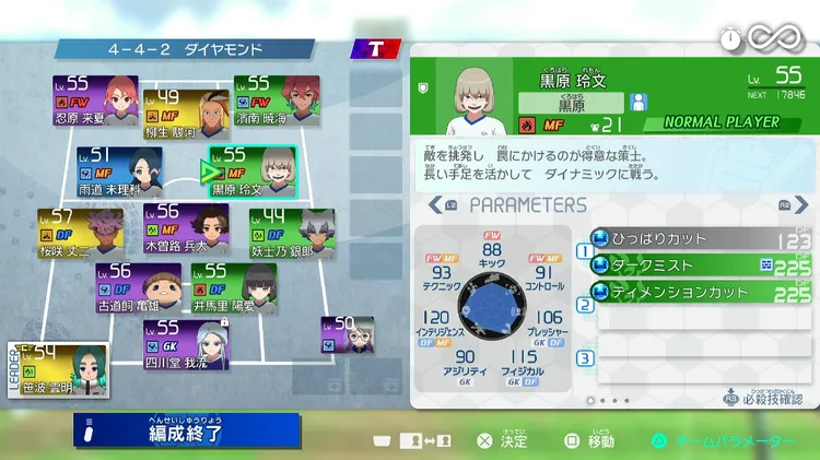 イナイレV_REストーリー (4)