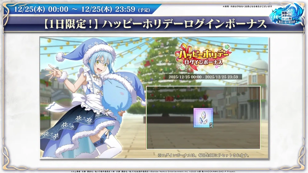 クリスマスプレゼント_まおりゅう放送