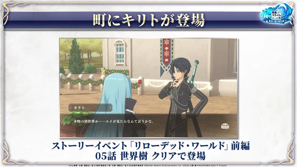 キリト訪問_まおりゅう放送