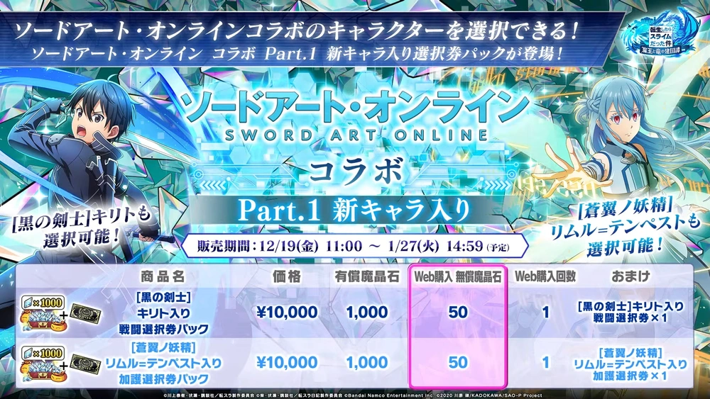 コラボガチャパック_まおりゅう放送