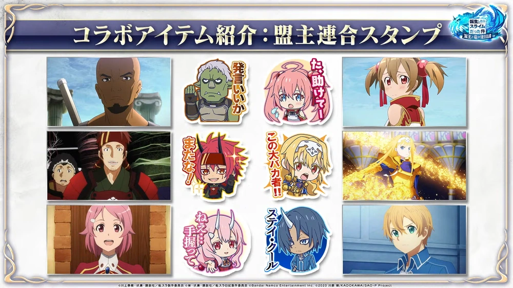 コラボスタンプ_まおりゅう放送