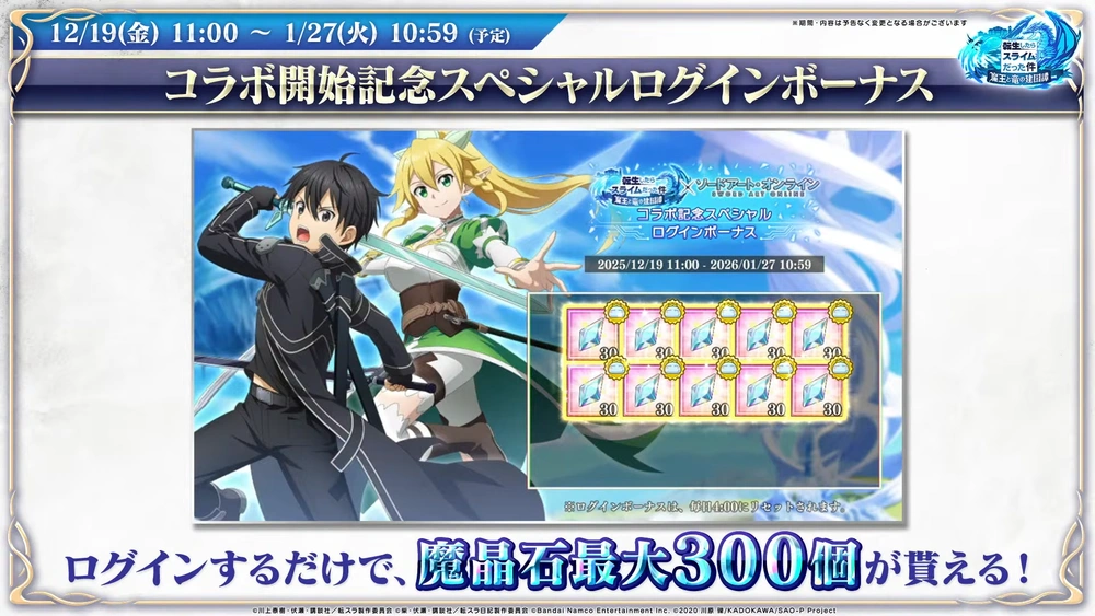 コラボログボ_まおりゅう放送