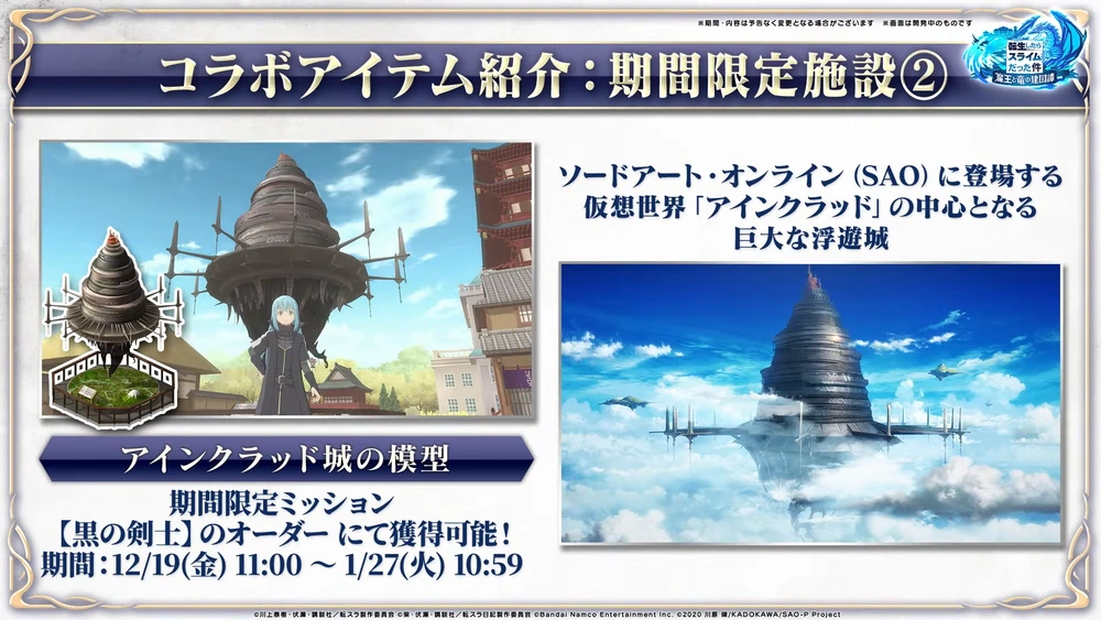 コラボ施設2_まおりゅう放送